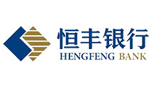 合作客戶(hù)：恒豐銀行