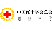 合作客戶(hù)：紅十字